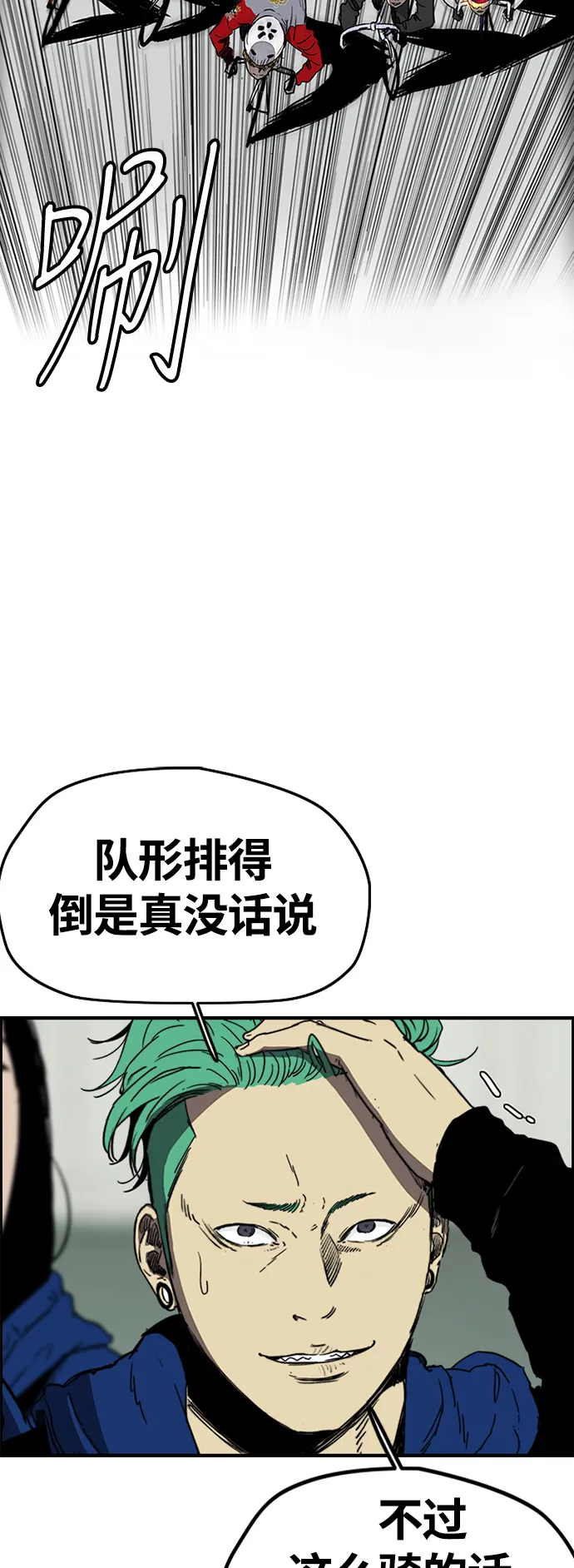 [第3部] 第21话 蜂鸟 VS Punk Prince(4) 第38页