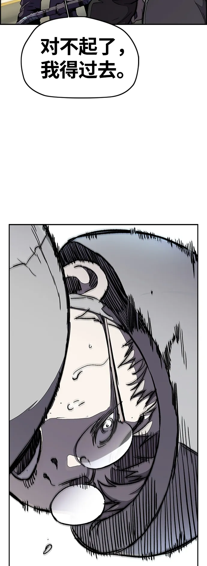 [第3部] 第21话 蜂鸟 VS Punk Prince(4) 第42页