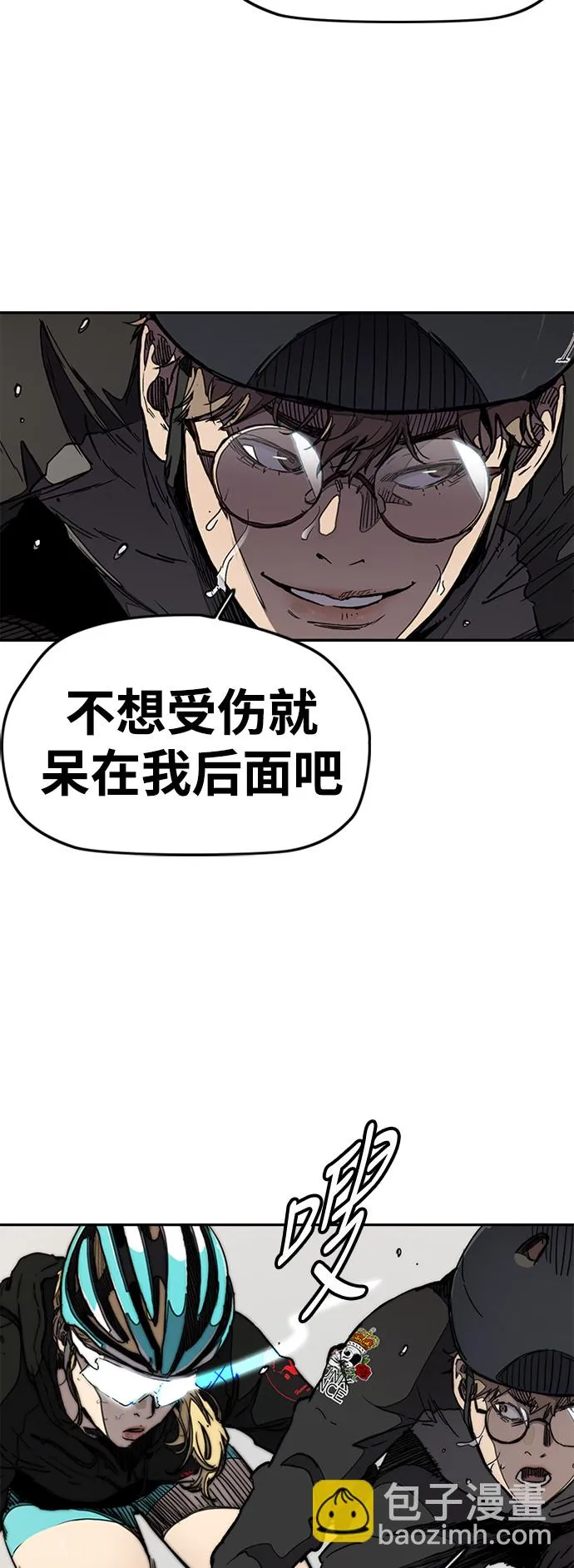 [第3部] 第21话 蜂鸟 VS Punk Prince(4) 第44页