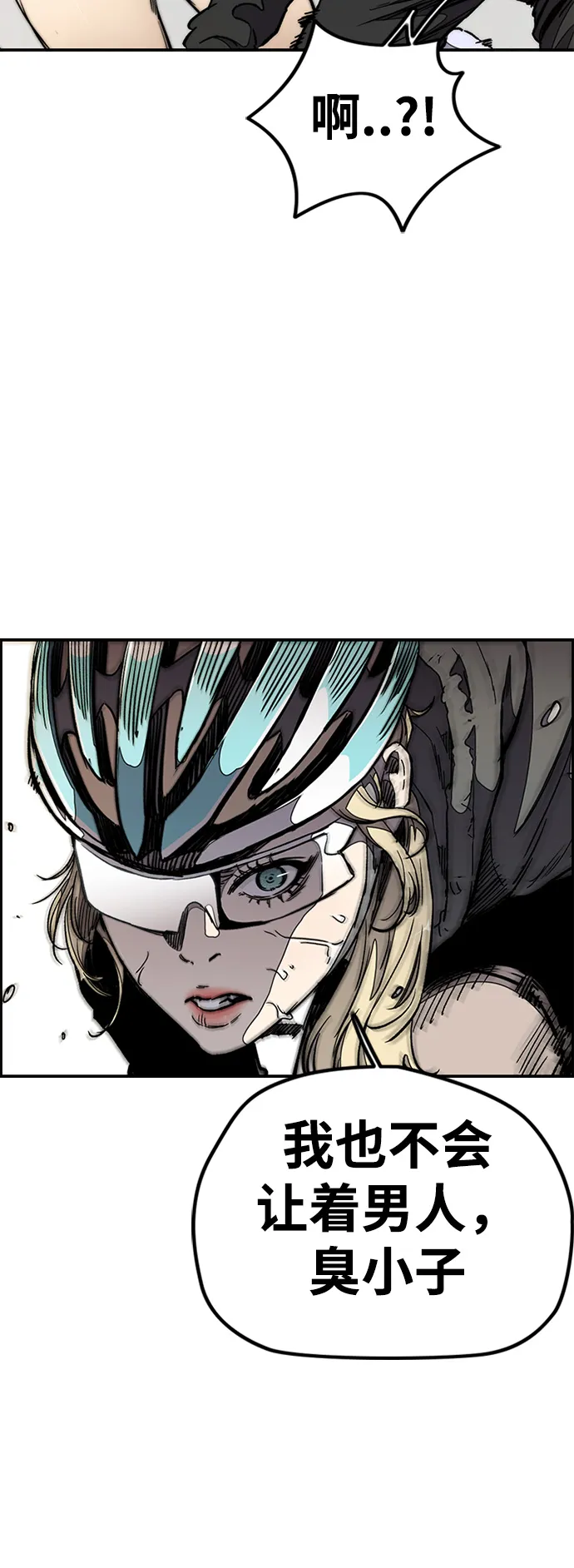 [第3部] 第21话 蜂鸟 VS Punk Prince(4) 第45页