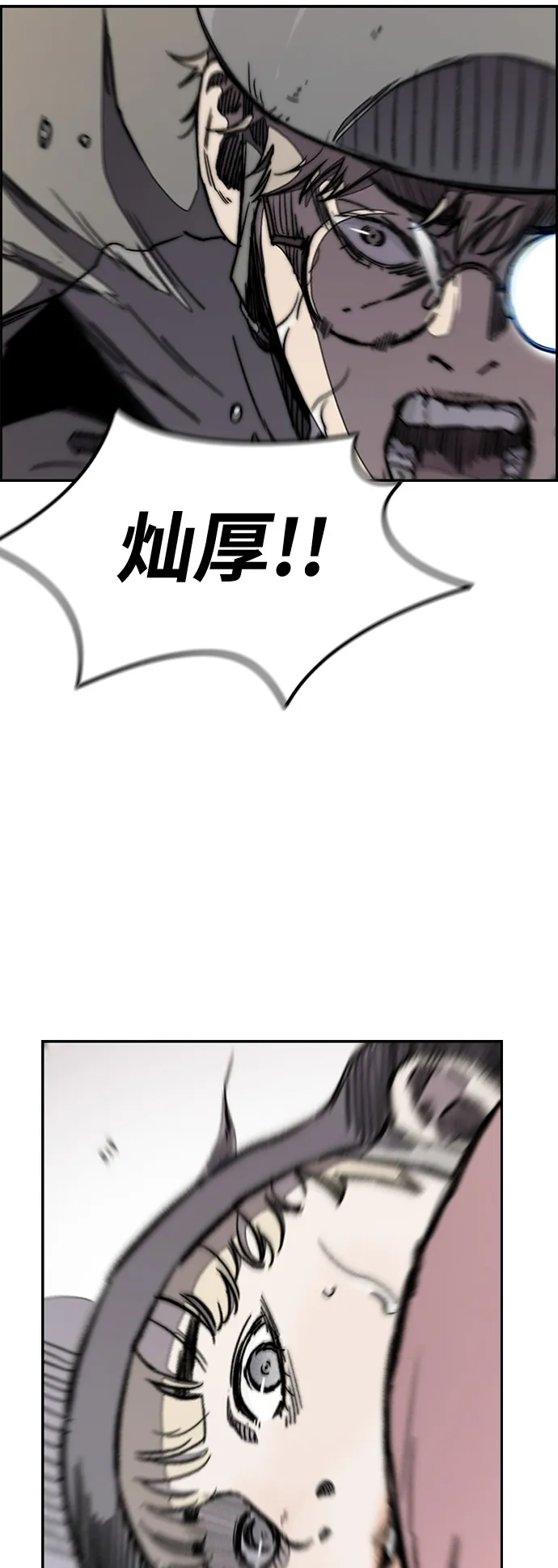 [第3部] 第21话 蜂鸟 VS Punk Prince(4) 第46页