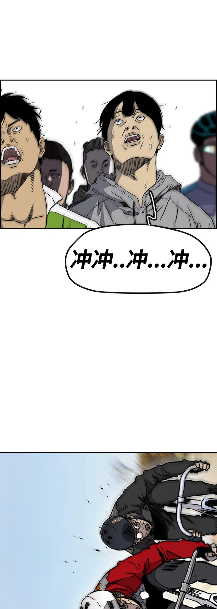 [第3部] 第21话 蜂鸟 VS Punk Prince(4) 第51页