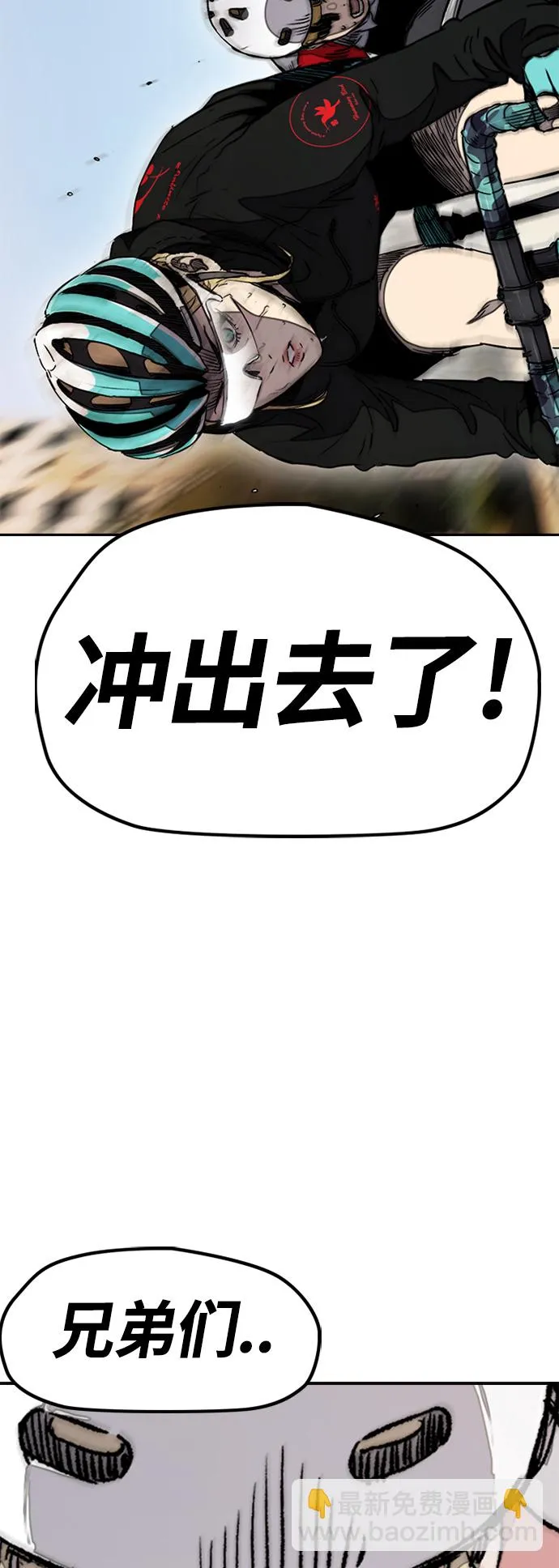 [第3部] 第21话 蜂鸟 VS Punk Prince(4) 第52页