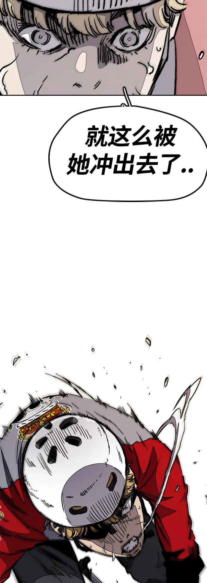 [第3部] 第21话 蜂鸟 VS Punk Prince(4) 第53页
