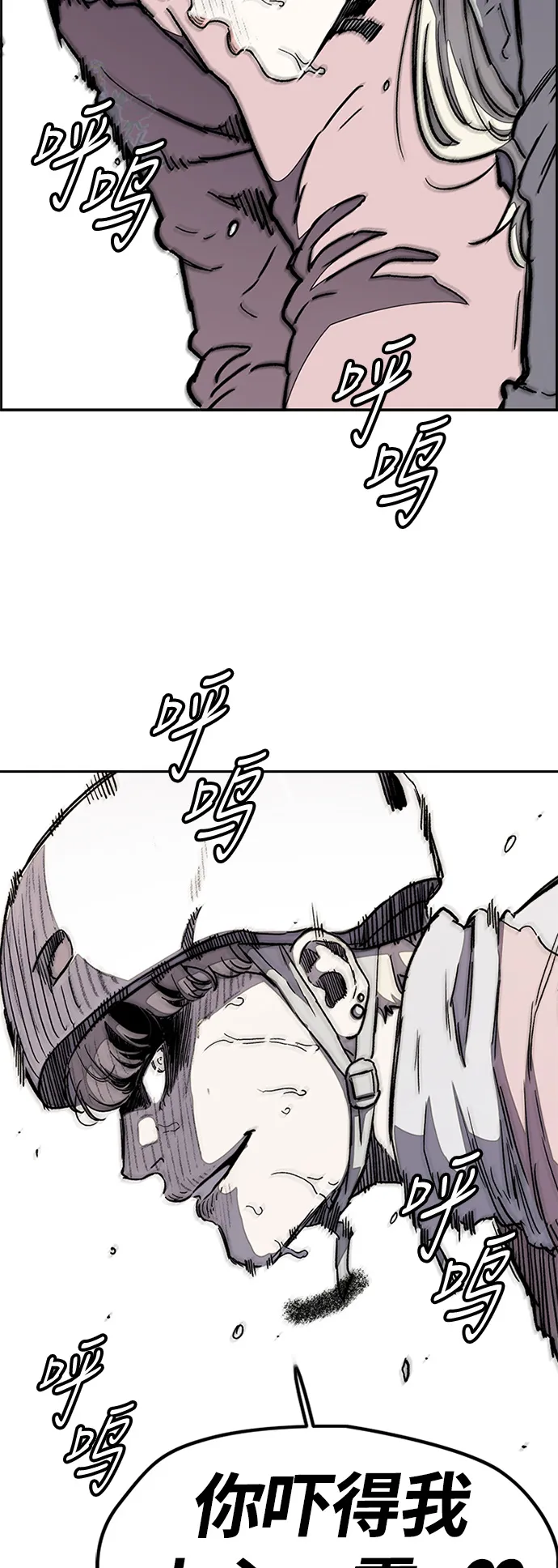 [第3部] 第21话 蜂鸟 VS Punk Prince(4) 第57页