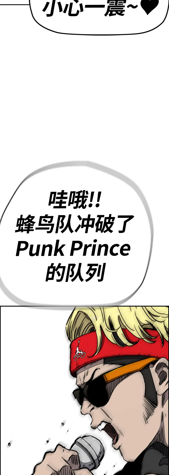 [第3部] 第21话 蜂鸟 VS Punk Prince(4) 第58页