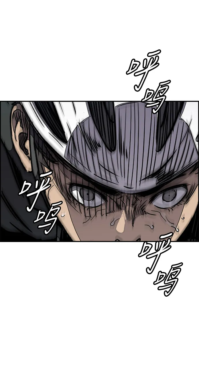 [第3部] 第21话 蜂鸟 VS Punk Prince(4) 第62页