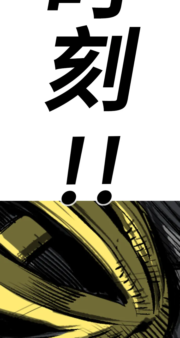 [第3部] 第21话 蜂鸟 VS Punk Prince(4) 第73页