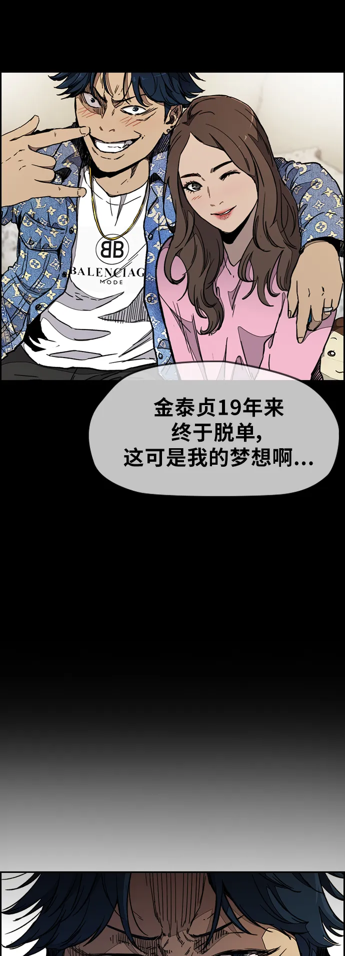 [第3部] 第22话 蜂鸟 VS Punk Prince(5) 第4页