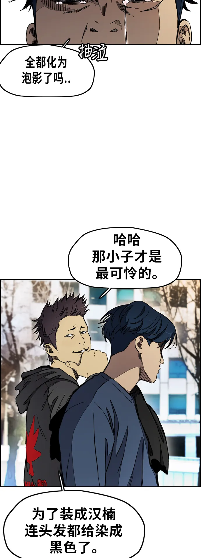 [第3部] 第22话 蜂鸟 VS Punk Prince(5) 第5页