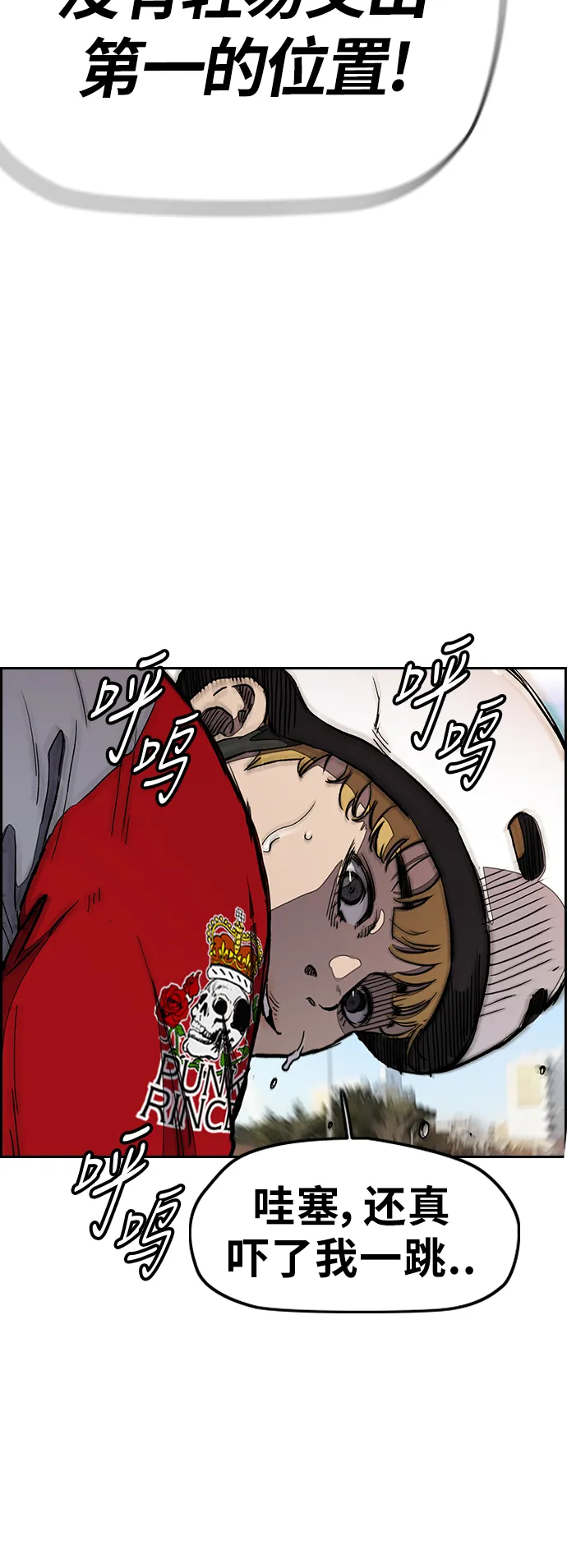 [第3部] 第22话 蜂鸟 VS Punk Prince(5) 第10页