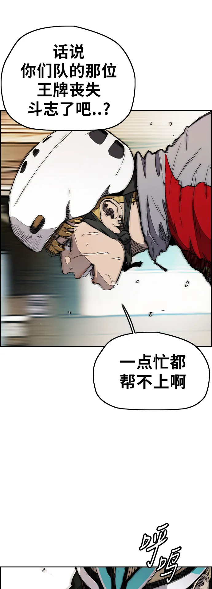 [第3部] 第22话 蜂鸟 VS Punk Prince(5) 第11页