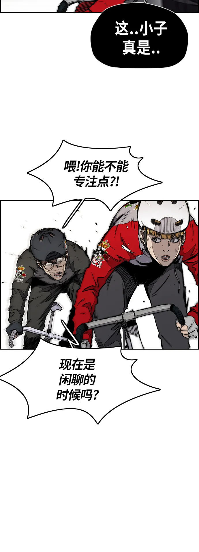 [第3部] 第22话 蜂鸟 VS Punk Prince(5) 第13页