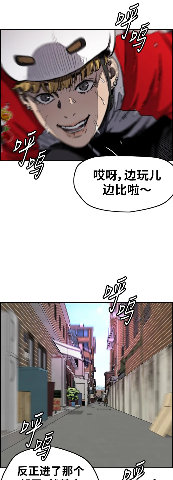 [第3部] 第22话 蜂鸟 VS Punk Prince(5) 第14页