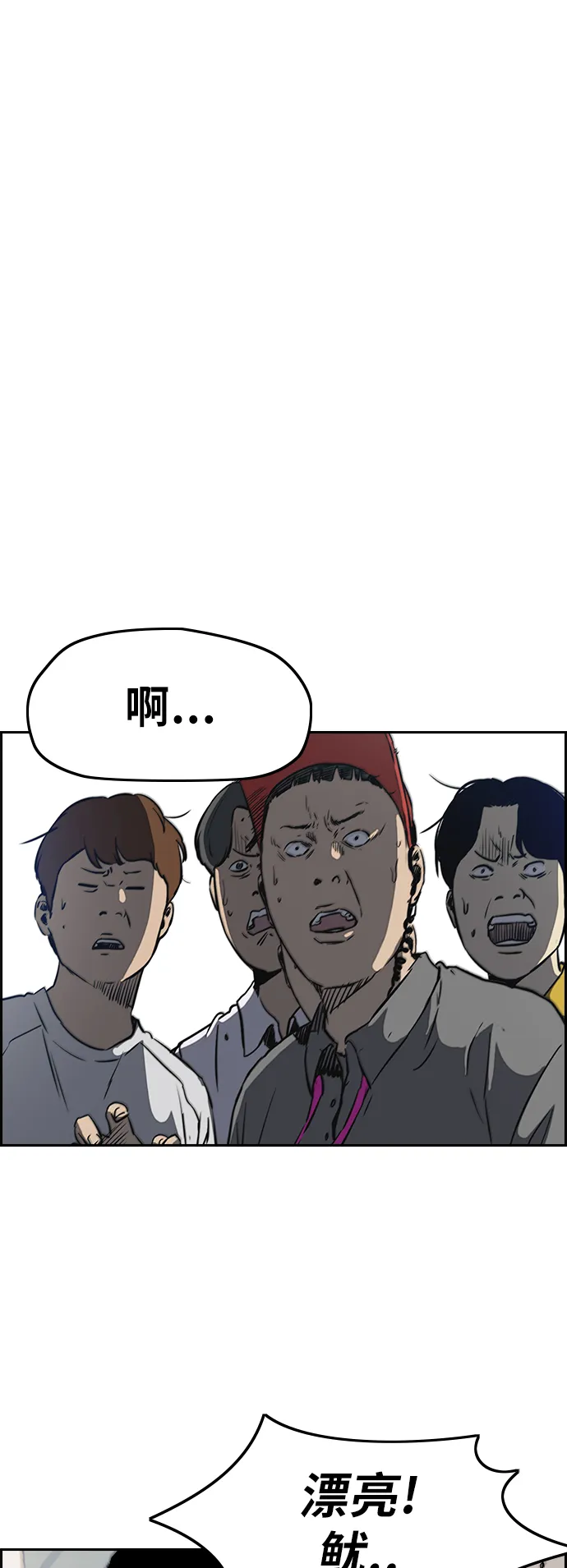 [第3部] 第22话 蜂鸟 VS Punk Prince(5) 第20页