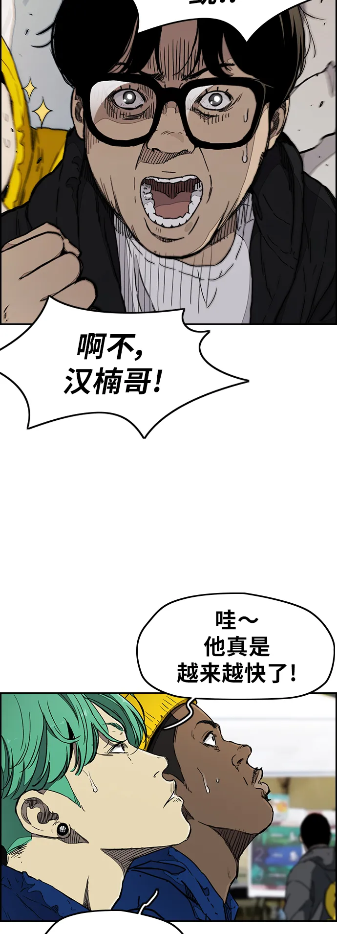 [第3部] 第22话 蜂鸟 VS Punk Prince(5) 第21页