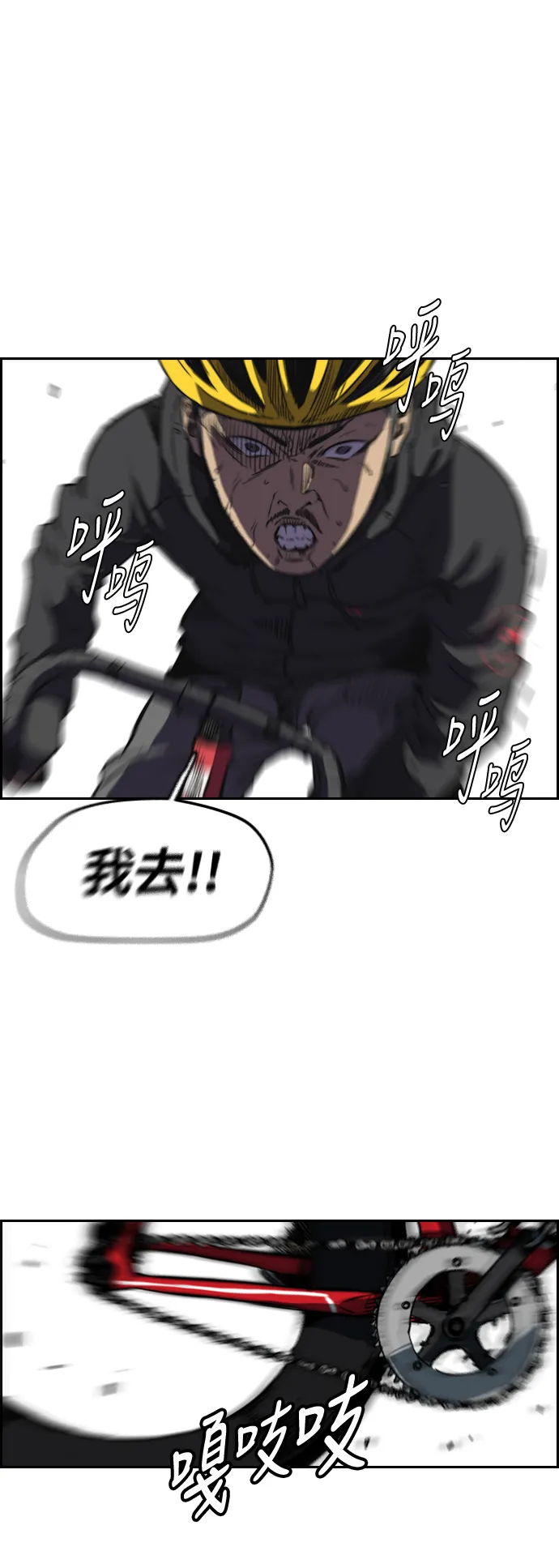 [第3部] 第22话 蜂鸟 VS Punk Prince(5) 第37页