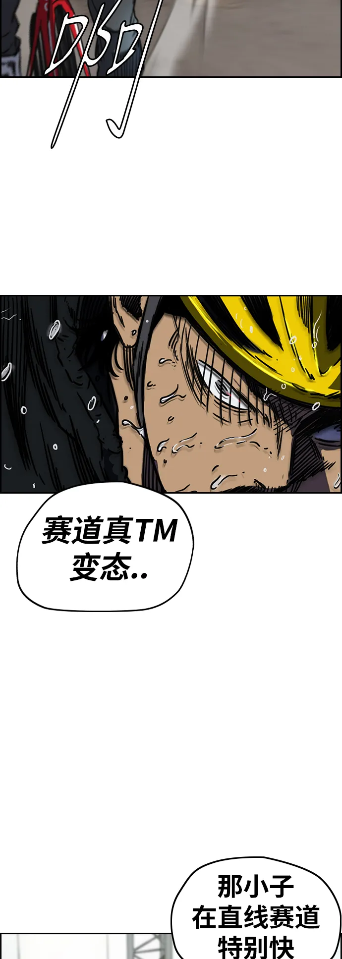 [第3部] 第22话 蜂鸟 VS Punk Prince(5) 第39页