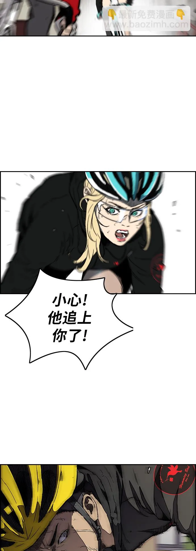 [第3部] 第22话 蜂鸟 VS Punk Prince(5) 第44页