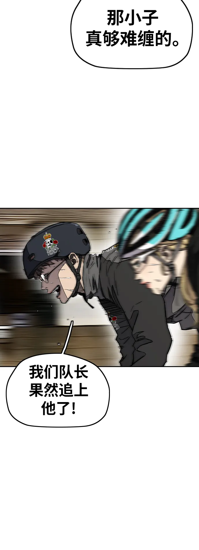 [第3部] 第22话 蜂鸟 VS Punk Prince(5) 第48页