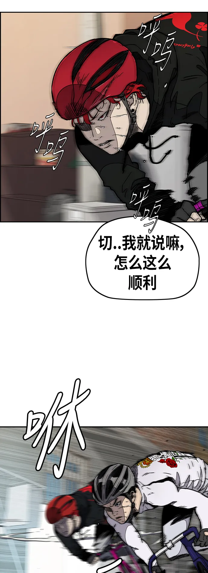 [第3部] 第22话 蜂鸟 VS Punk Prince(5) 第49页