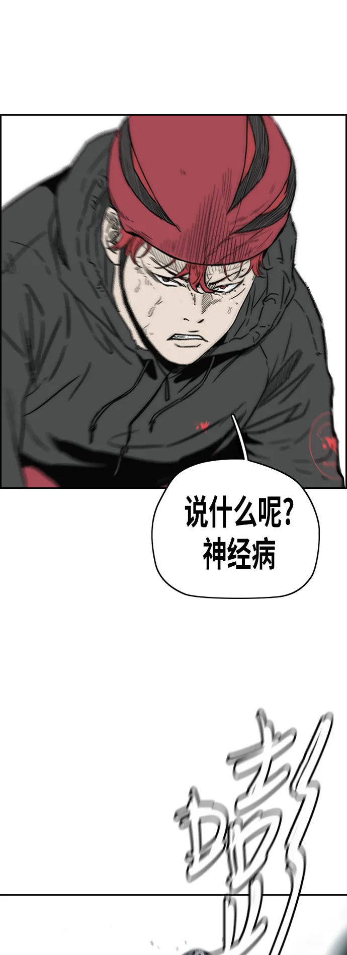 [第3部] 第22话 蜂鸟 VS Punk Prince(5) 第51页