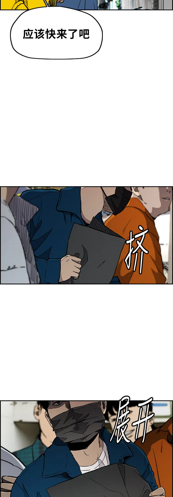 [第3部] 第23话 蜂鸟 VS Punk Prince(6) 第2页