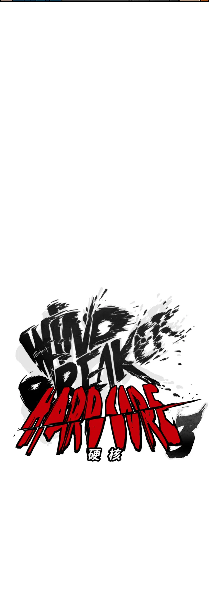 [第3部] 第23话 蜂鸟 VS Punk Prince(6) 第3页