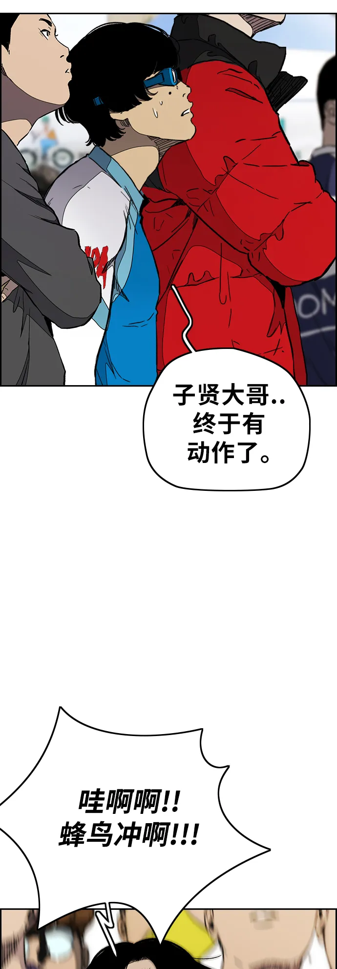 [第3部] 第23话 蜂鸟 VS Punk Prince(6) 第7页
