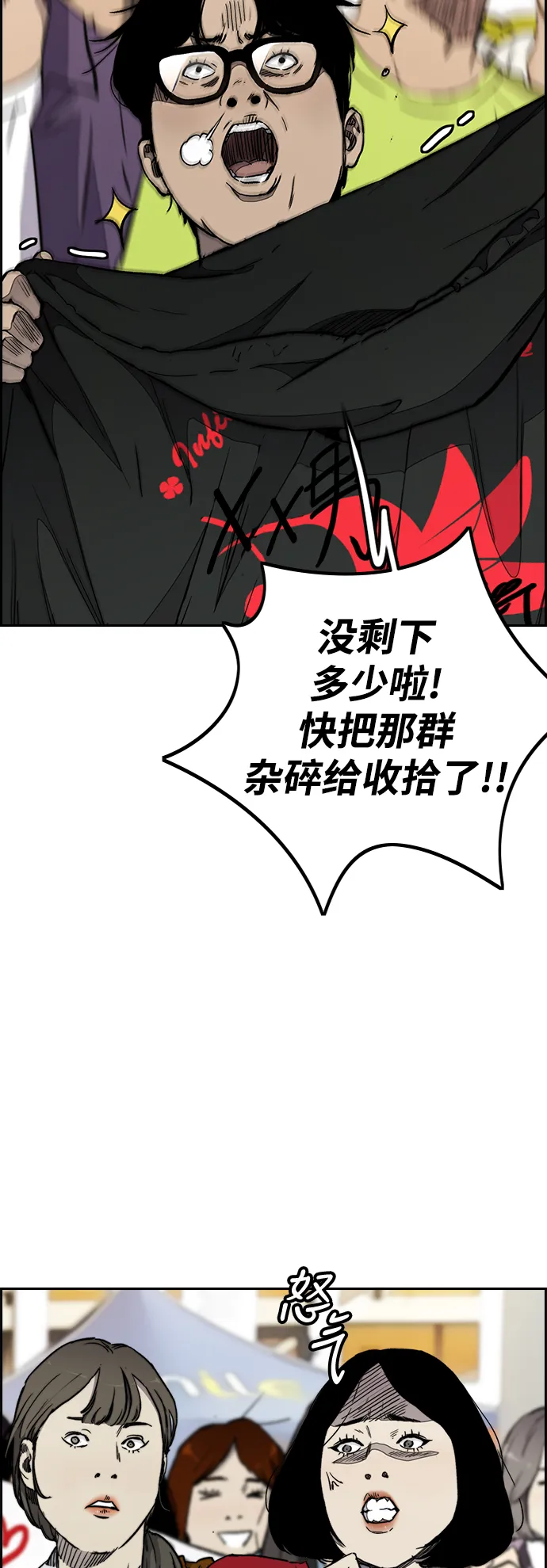 [第3部] 第23话 蜂鸟 VS Punk Prince(6) 第8页