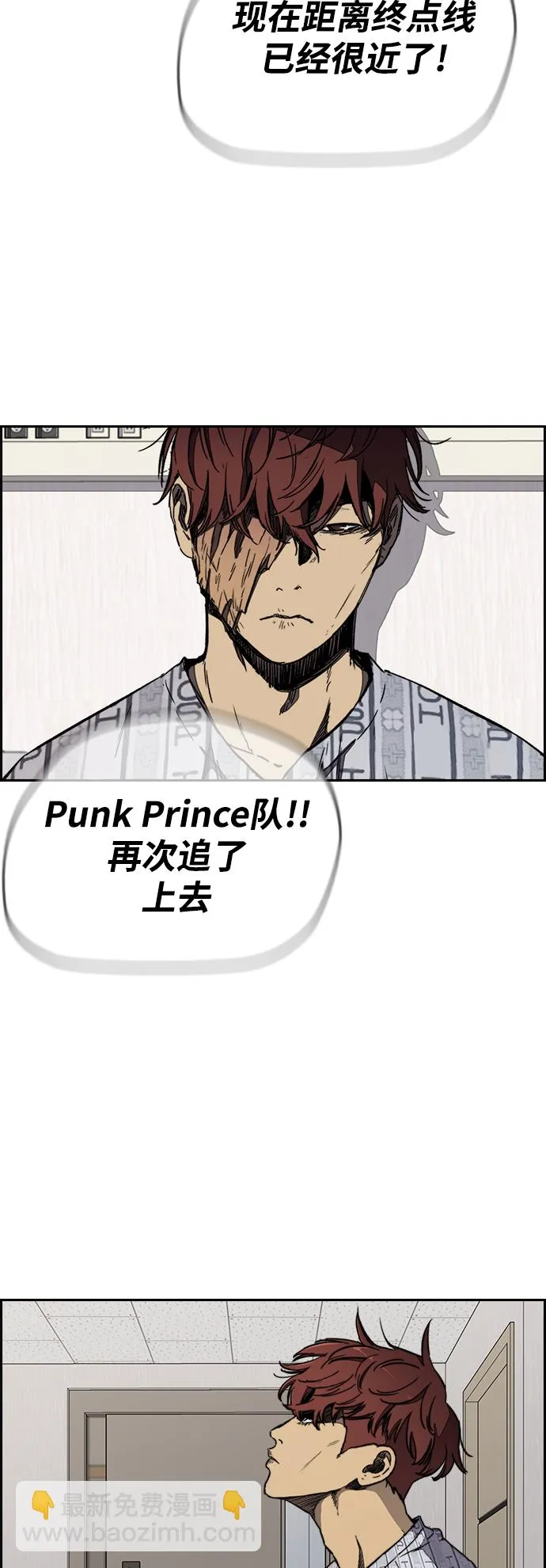 [第3部] 第23话 蜂鸟 VS Punk Prince(6) 第10页