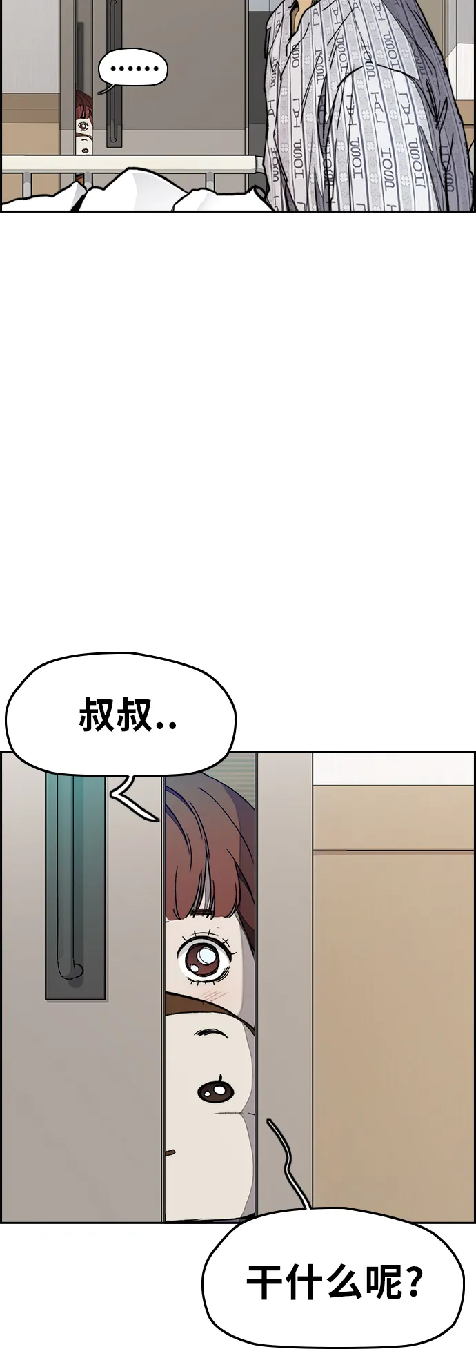 [第3部] 第23话 蜂鸟 VS Punk Prince(6) 第11页