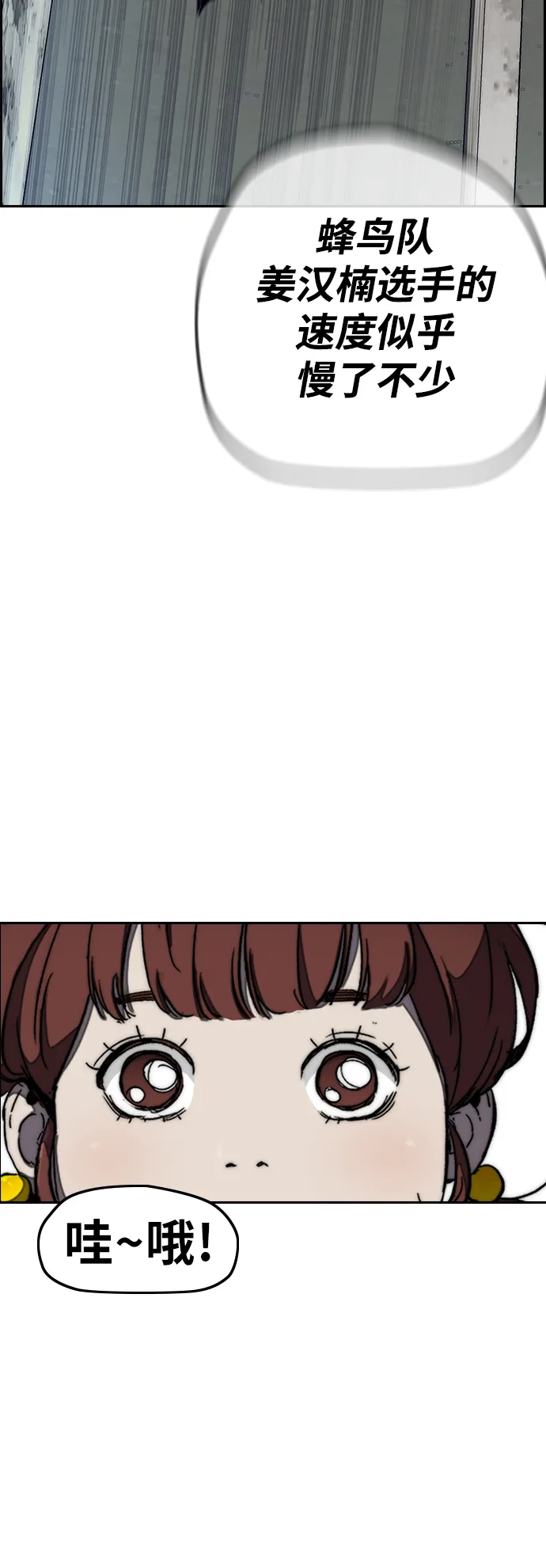 [第3部] 第23话 蜂鸟 VS Punk Prince(6) 第14页