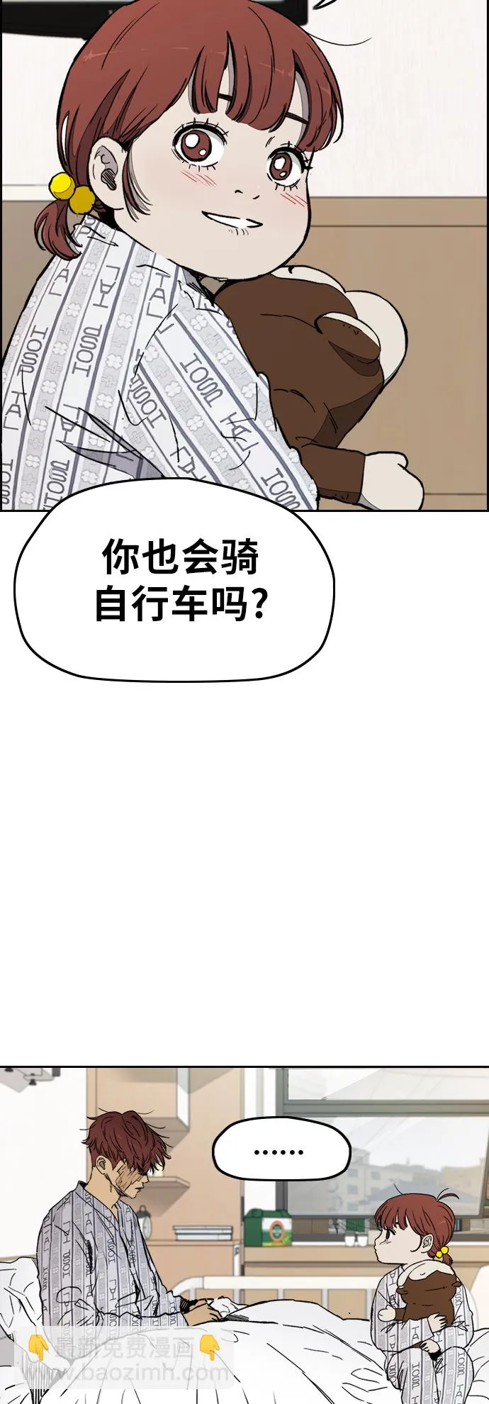 [第3部] 第23话 蜂鸟 VS Punk Prince(6) 第16页