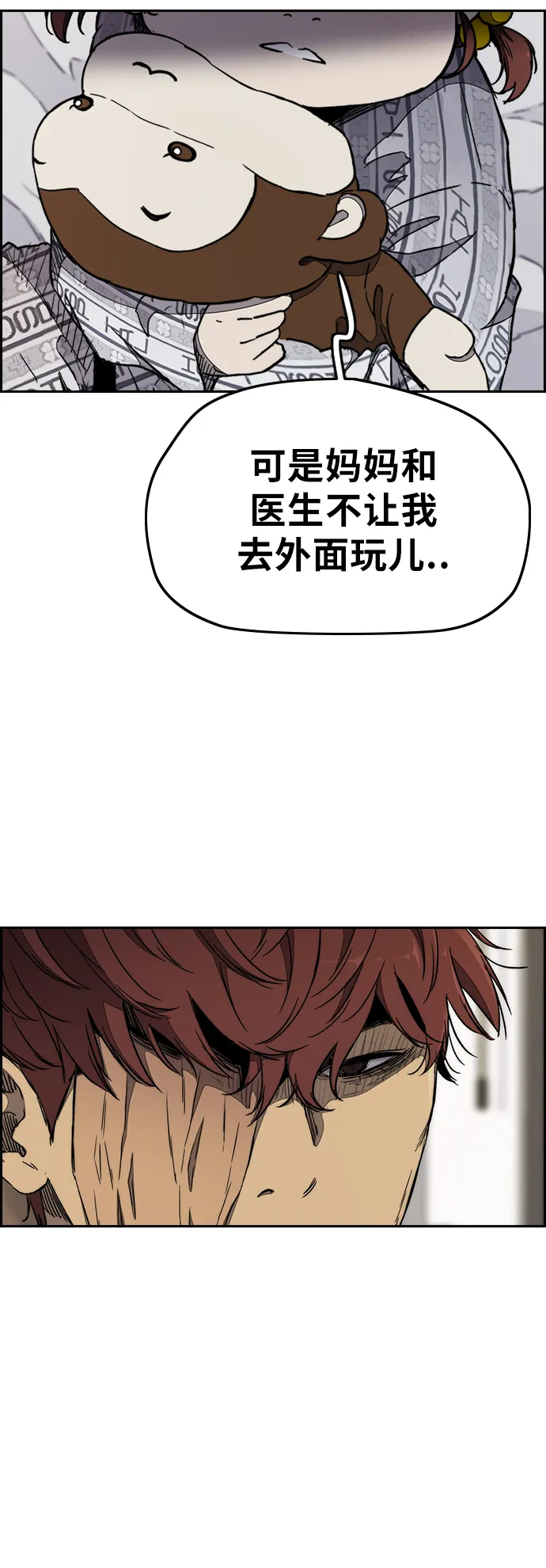 [第3部] 第23话 蜂鸟 VS Punk Prince(6) 第19页