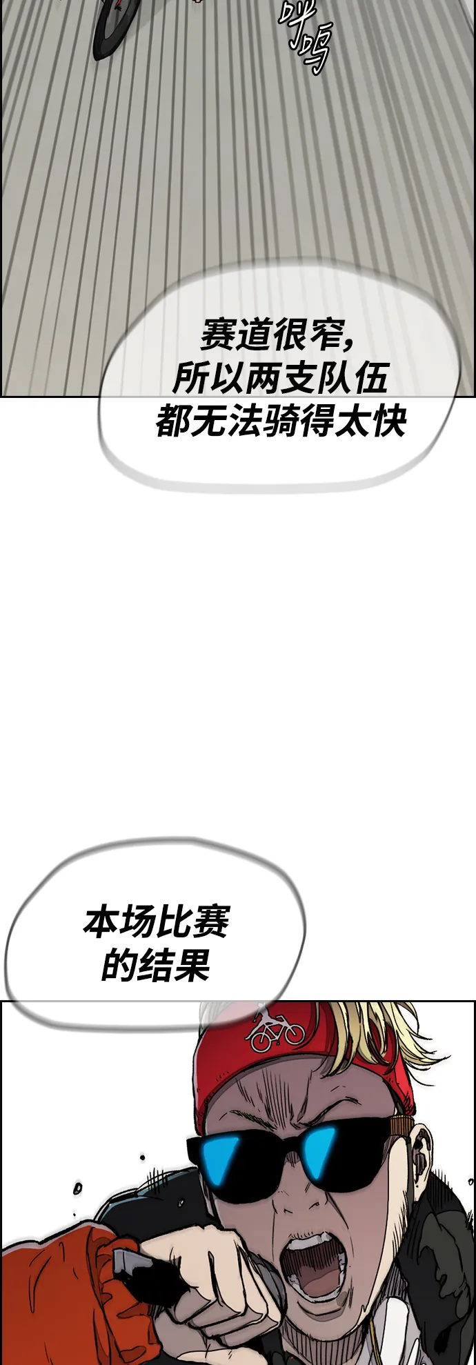[第3部] 第23话 蜂鸟 VS Punk Prince(6) 第22页