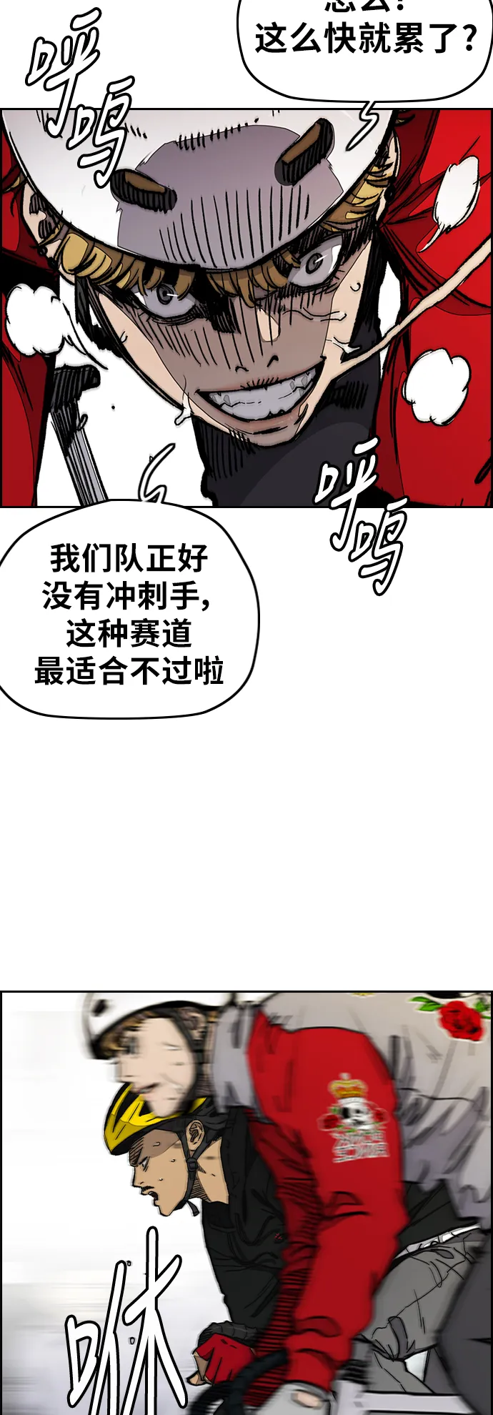 [第3部] 第23话 蜂鸟 VS Punk Prince(6) 第24页