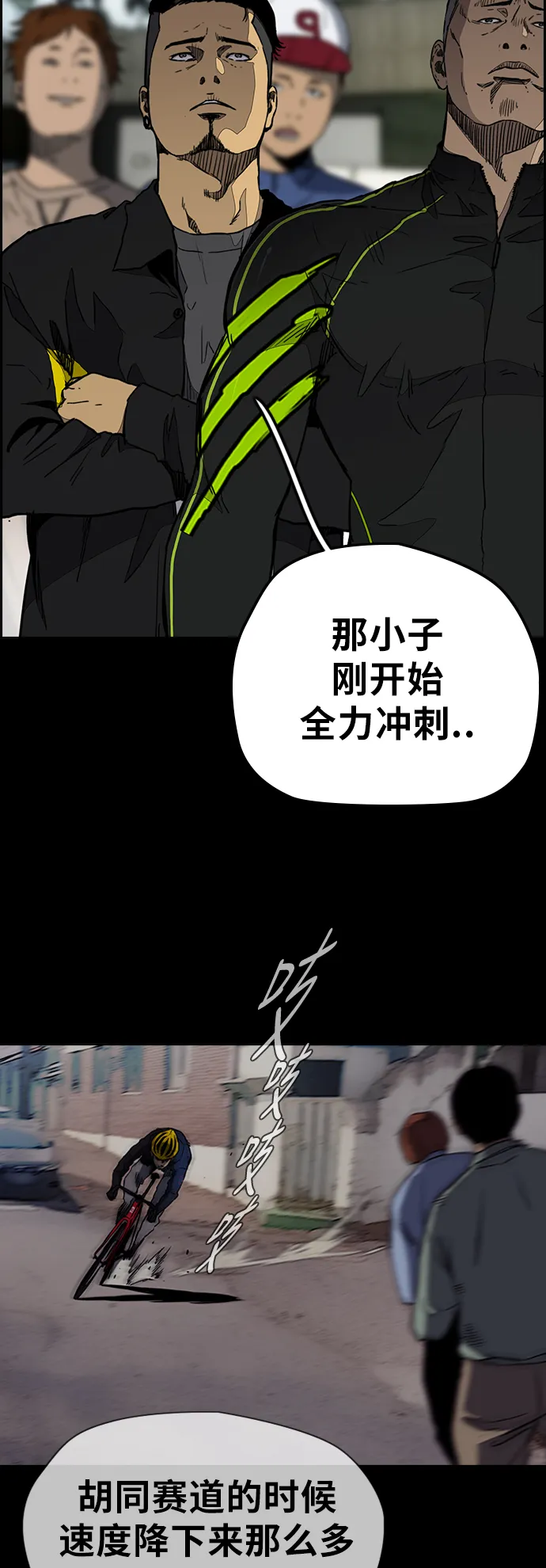 [第3部] 第23话 蜂鸟 VS Punk Prince(6) 第26页