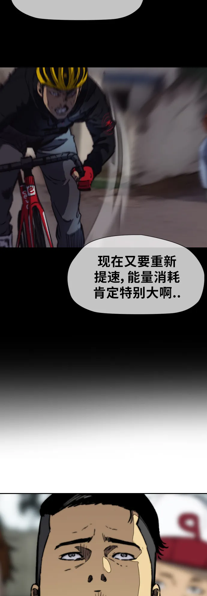 [第3部] 第23话 蜂鸟 VS Punk Prince(6) 第27页