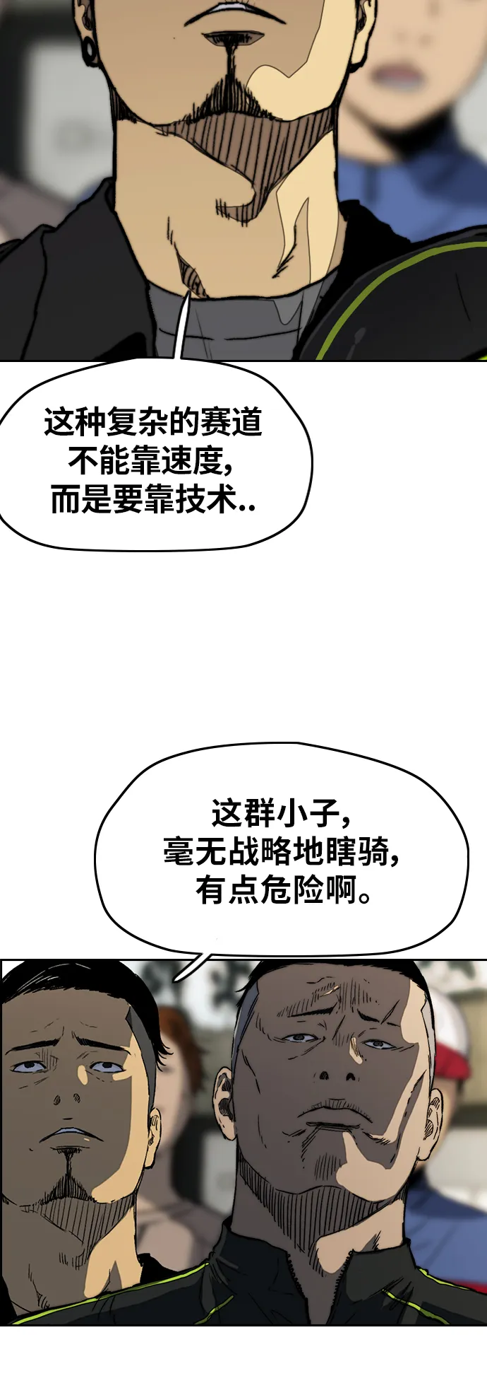 [第3部] 第23话 蜂鸟 VS Punk Prince(6) 第28页
