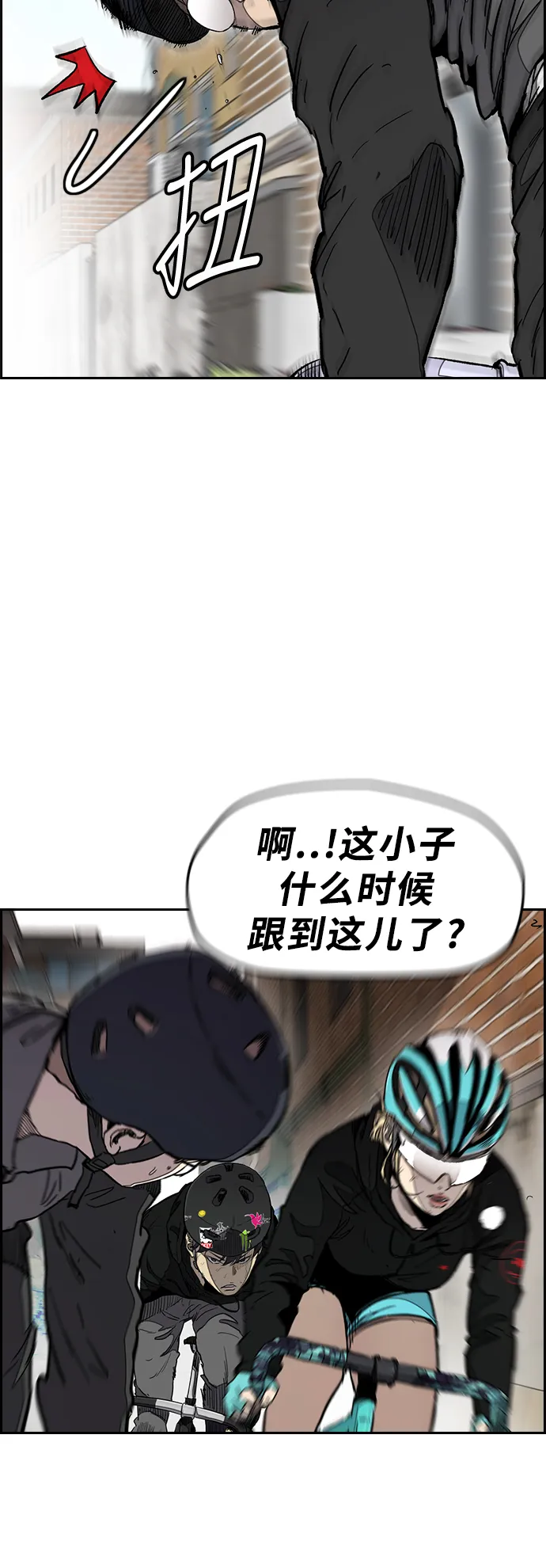 [第3部] 第23话 蜂鸟 VS Punk Prince(6) 第32页