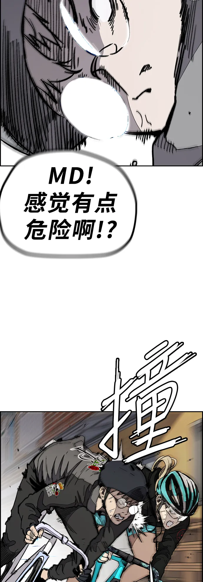 [第3部] 第23话 蜂鸟 VS Punk Prince(6) 第34页