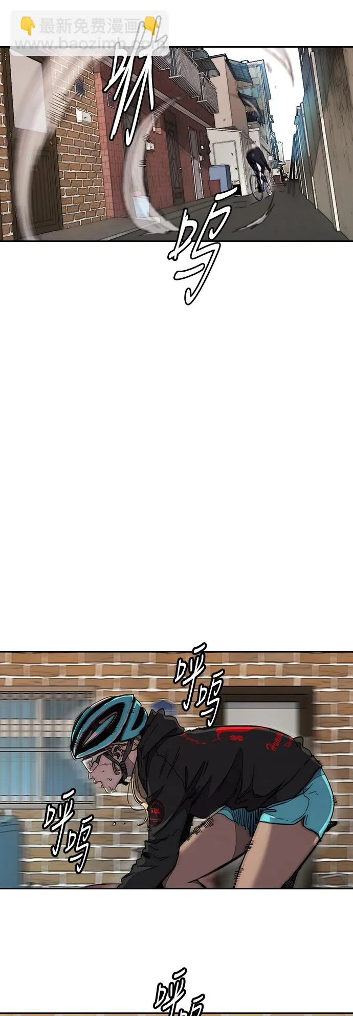 [第3部] 第23话 蜂鸟 VS Punk Prince(6) 第43页