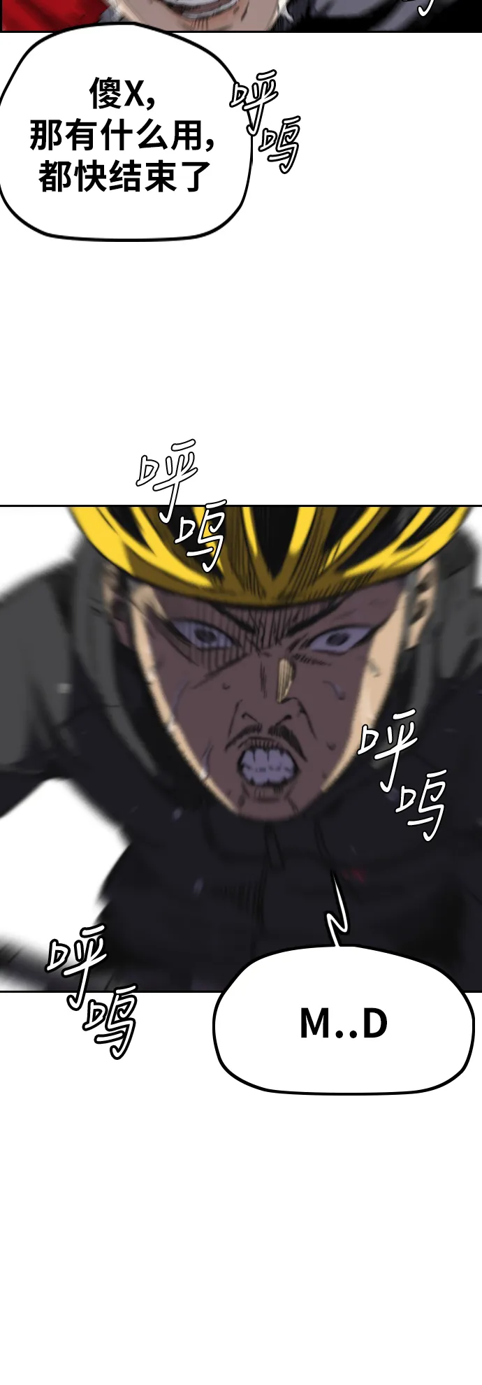 [第3部] 第23话 蜂鸟 VS Punk Prince(6) 第46页