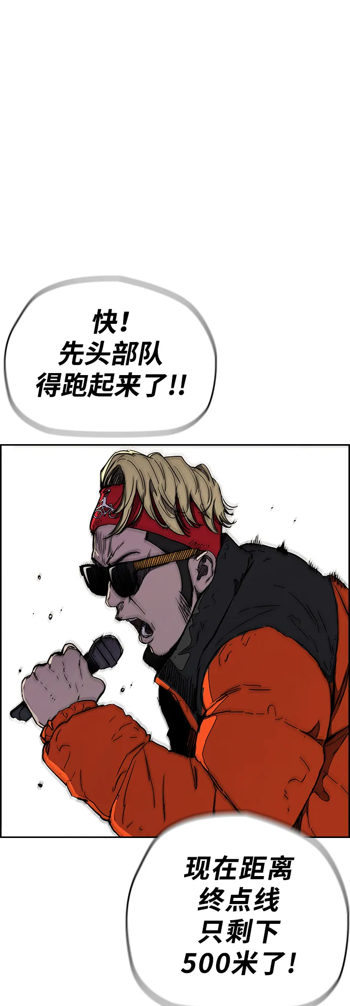 [第3部] 第23话 蜂鸟 VS Punk Prince(6) 第47页