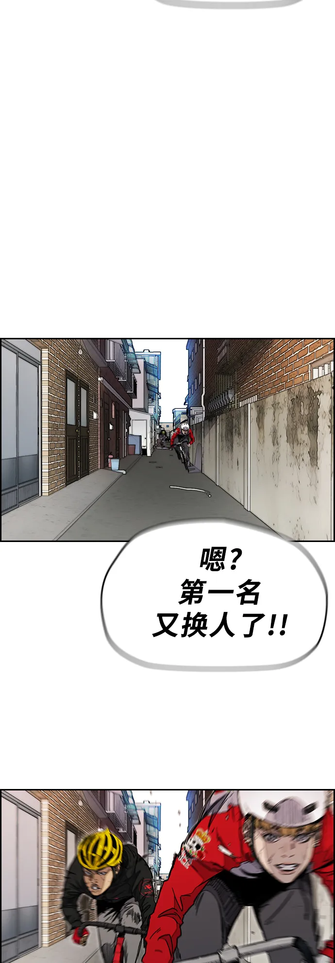 [第3部] 第23话 蜂鸟 VS Punk Prince(6) 第48页