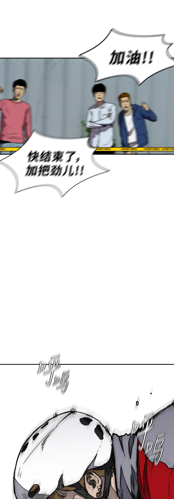 [第3部] 第23话 蜂鸟 VS Punk Prince(6) 第50页