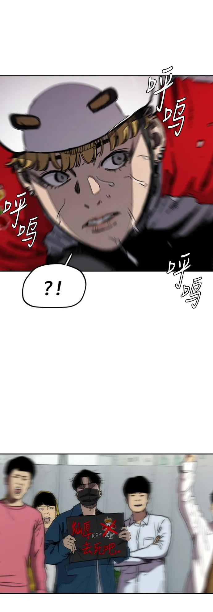 [第3部] 第23话 蜂鸟 VS Punk Prince(6) 第52页
