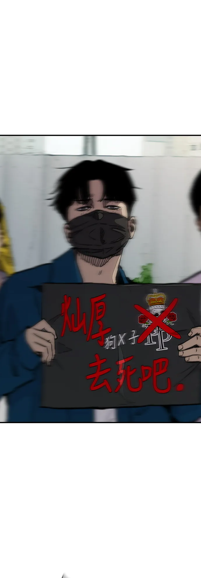 [第3部] 第23话 蜂鸟 VS Punk Prince(6) 第53页