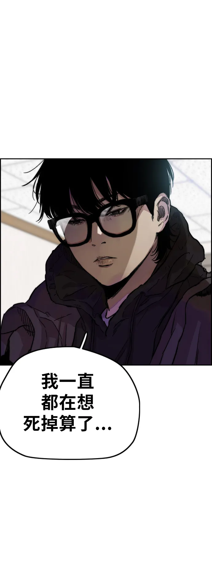 [第3部] 第24话 蜂鸟 VS Punk Prince(FINAL) 第2页
